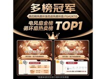 美的暴风循环扇FGA24TQ特惠