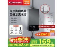 康佳3400W即热小厨宝,到手仅167元
