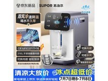 苏泊尔5L电热水瓶,京东直降70元!