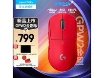 罗技GPW二代金刚版鼠标限时8.8折