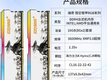 储奇哪吒RGB DDR4 3600内存条