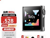 山灵M0s新配色发布:售价548元
