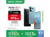 红米Note 13 Pro 5G(12GB+256GB)京东优惠价971元