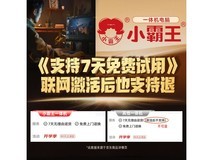 小霸王台式电脑一体机，领券低至2159元
