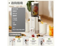 美的原汁机多功能,京东到手价233元