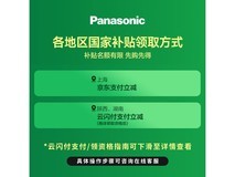 松下空气消毒机F-93C2PJ-W限时特惠,2549元速抢!