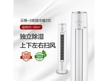 格力云锦二代2匹一级能效变频冷暖柜机,直降1280元限时特惠