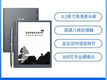 汉王M10mini办公本天猫促销到手2679元