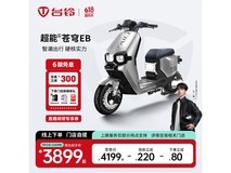 台铃超能S·苍穹EB电动车直降220元