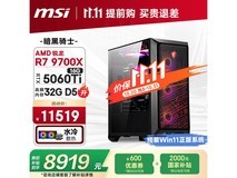 微星暗黑骑士主机8919元