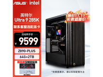 华硕PA401机箱AI主机直降2900