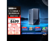 联想扬天T4900k主机直降,低至6643元
