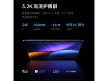 小米平板8Pro 11英寸直降279元