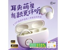 iKF Pet Clip真无线蓝牙耳机限时促销