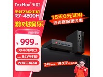 天虹TexHoo台式机限时特惠949元