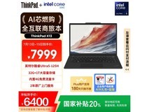 ThinkPad X13 AI 2024款 Ultra版轻薄本限时特惠