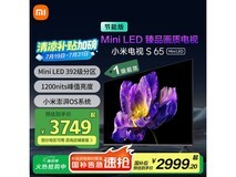京东小米65英寸4K液晶电视大促