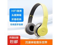 京喜头戴式P47蓝牙耳机绿色款特惠,仅需3.1元