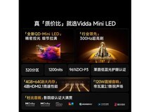 海信Vidda X Mini 2026款75英寸电视限时特惠
