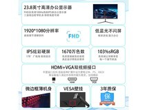 万利达23.8英寸显示器W248BT直降49元