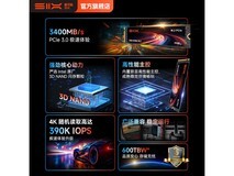 赛可驰SSD固态硬盘限时特惠199元