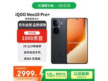 iQOO Neo10 Pro+ 5G手机疾影黑3499元特惠