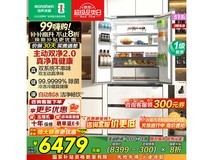 容声515L风冷法式冰箱大促低至5825元