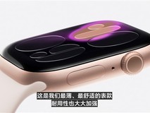 Apple Watch Series 11发布:轻薄设计、5G首发、健康功能升级