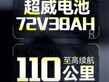 五星钻豹X3PLUS电动摩托车钜惠