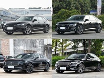 100万内中大型轿车推荐:奥迪、沃尔沃、奔驰四款热销车型解析