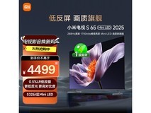小米65英寸S65 Mini LED电视直降399元
