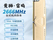 拼多多百亿补贴固德佳16GB内存低至388元