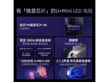 海信55E7N-PRO电视3679元