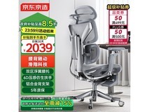 京东京造FLying电脑椅,直降709元!