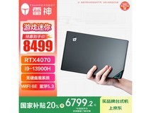 雷神MIX迷你游戏主机6741元