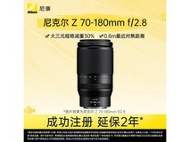 尼康Z 70 - 180mm镜头京东补贴后低至6851元
