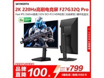 创维27英寸电竞显示器639元