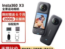 Insta360影石X3相机直降,到手1907元