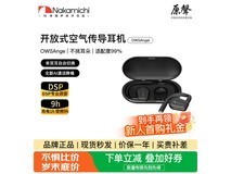 中道OWSAngel黑蓝牙耳机京东199元热卖