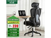优兰森T602曜黑人体工学椅到手仅249元