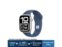 Apple Watch Series 10限时特惠