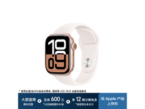 苹果Apple Watch S10智能手表特价来袭