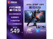 微星24英寸电竞显示器MAG 245F X24促销