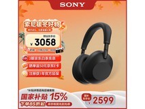 索尼 WH - 1000XM6 耳机活动价低至 2239.54 元