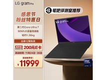 LG gram Pro 2025 2代Ultra7笔记本低价购