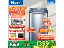 海尔 5kg 变频波轮洗衣机,到手低至 1279 元