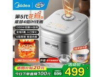美的4升智能电饭锅,到手低至336元