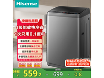 海信9kg波轮洗衣机,到手价仅543元!