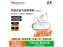 中道OWS开放式耳机199元抢