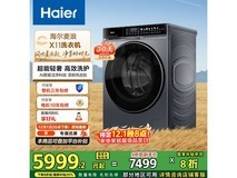 海尔麦浪X11洗衣机5555元